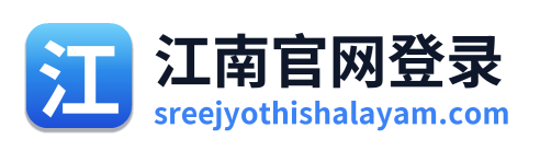 江南官网登录 Logo